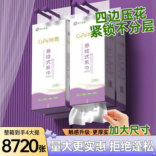悬挂式抽纸抽式纸巾家用实惠装
