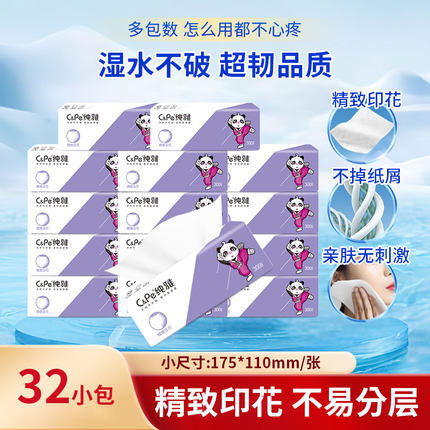 32小包抽纸整箱餐巾纸小包装小尺寸小号纸巾便携式家用实惠装纸抽