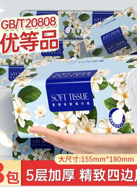 400张大包纸巾抽纸家用实惠装整箱大尺寸加厚超韧抽取式卫生纸