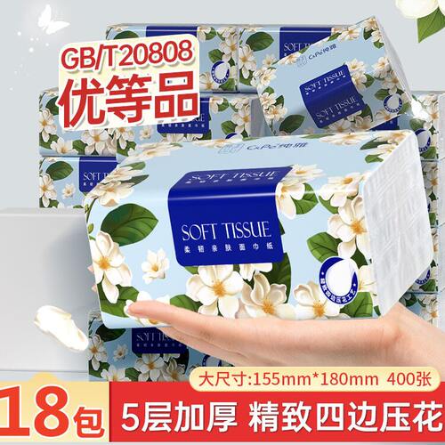 400张大包大尺寸超韧家用抽纸