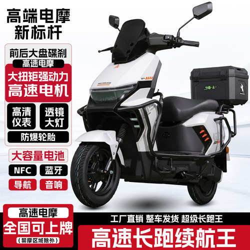 五羊白鲨电动摩托车72V电动车2026新款电摩超长续航外卖电瓶车