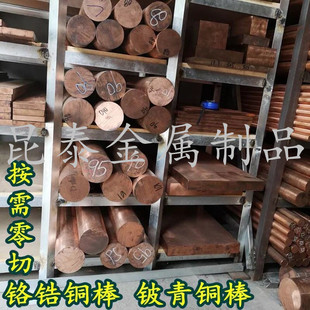 现货C17510铍青铜棒 C17410铍铜带 铍青铜棒  铍钴铜 铍铜板