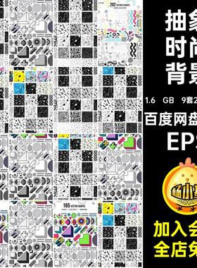 点线彩色图案背景几何ai孟菲斯时尚矢量EPS抽象patterns形状无缝