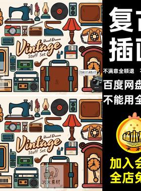 怀旧复古插画老免抠留声机手绘电视经典素材PNGsvg家用设备矢量