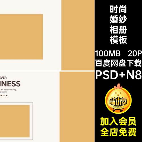 时尚婚纱相册模板PSD N8横版素材简约旅n浪漫排版照片20Pps拍寸