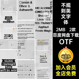 复古英文字体OTF噪不规则肌理PSAI安装包油墨做旧打印点2款英文