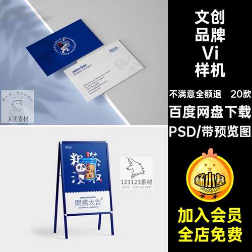 咖啡品牌Vi样机PSD20款提案毕设文模板创奶茶店贴图文奶茶店咖啡