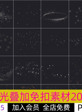 金色光线光环光圈光点光效萤火虫夜景森系照片影楼后期PNG素材图