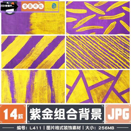 手绘金色紫色背景创意图案PS设计海报装饰图大尺寸JPG高清素材