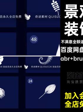 景观装饰abr brushset芭蕉叶植物亚热带素材剪影笔刷50款叶子ps