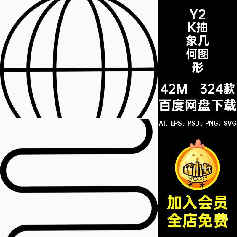324款Y2K抽象几何图形创意logoAI EPS PSD PNG SVG潮流图案
