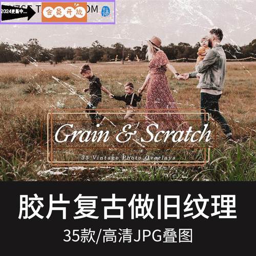 50年代宝丽来电影胶片划痕复古纹理做旧照片海报影楼叠图PS素材