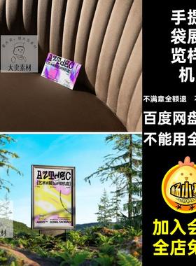 手提袋VI作品展览高端提案海报国外恤样机毕业TPSD艺术节恤毕业