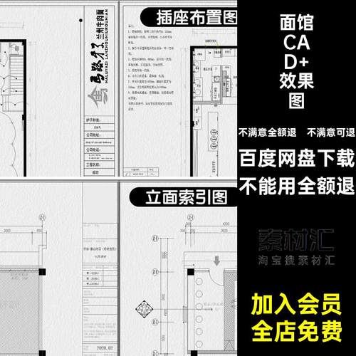 牛肉拉面店铺CAD 效果图商铺头施工门室内面馆全套图纸装修设计