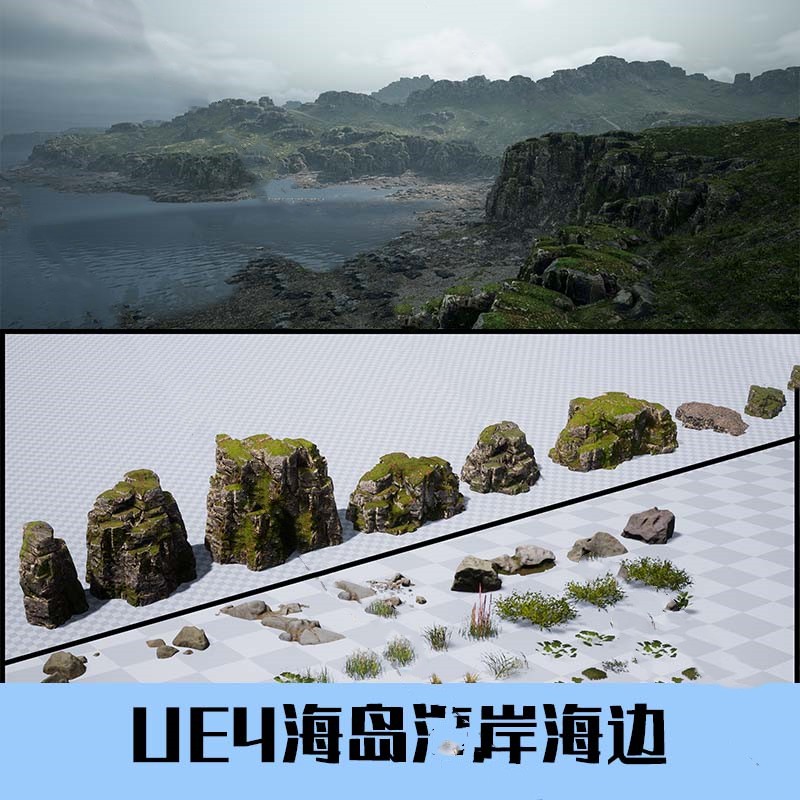 ue4/ue5大型地形场景海岛海岸海边悬崖山地小岛草地虚幻4模型素材