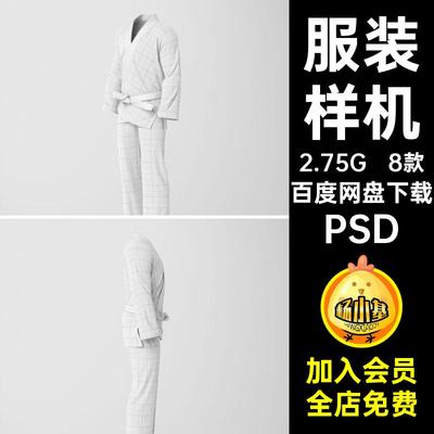服装样机PSD柔道8款空手道运动psd效果图智能服装设计贴图术道