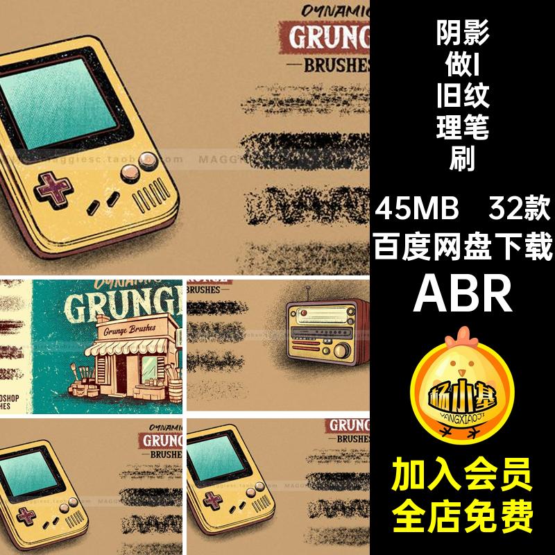 肌理做I旧纹理笔刷ABR32款划痕厚点复古画笔裂纹Ps绘涂做旧锈迹