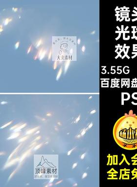 镜头光斑效果PS53款梦幻合成光影特效彩虹水晶光斑效果摄影彩色