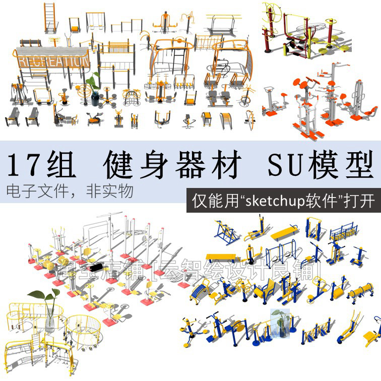 084-健身器材sketchup su模型康乐设施锻炼运动器械设备