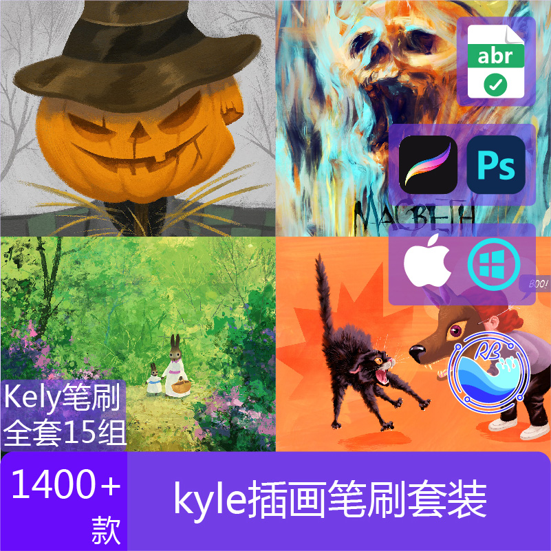 kyle笔刷水彩油画厚涂半色调网点插画素描勾线procreate ps笔刷