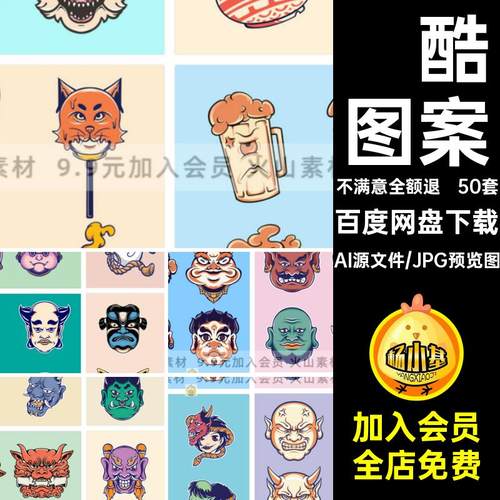 手绘潮流炫酷日式和风鬼面具怪兽插画服饰印花图案矢量AI设计素材