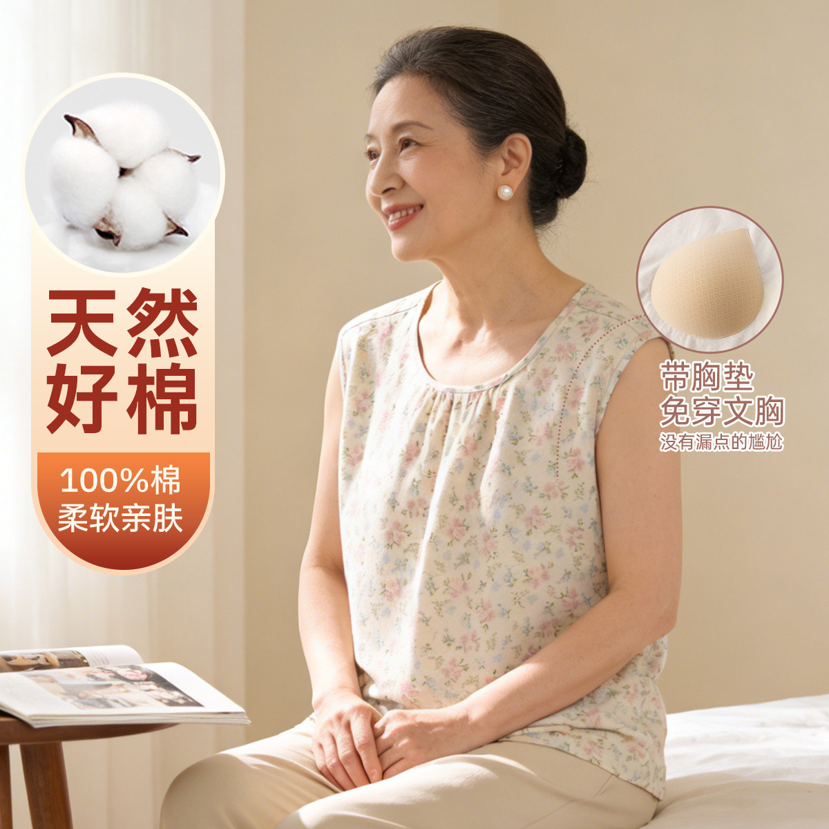 顶瓜瓜纯棉无袖背心套头睡衣女带胸垫薄款短袖妈妈装家居服女上衣