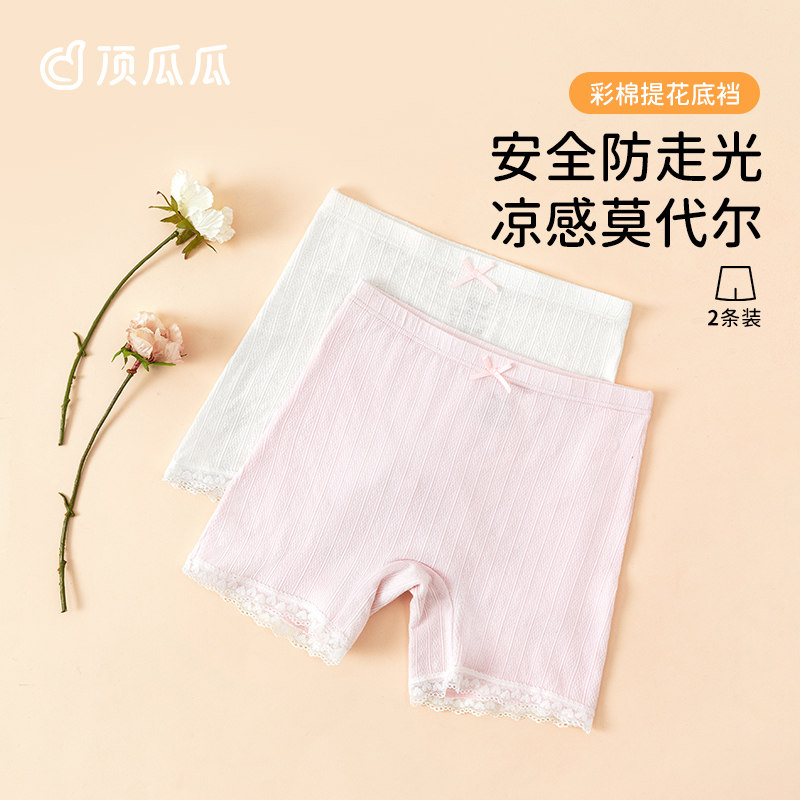 顶瓜瓜儿童夏季薄款安全裤防走光内裤莫代尔平角小女孩打底短裤