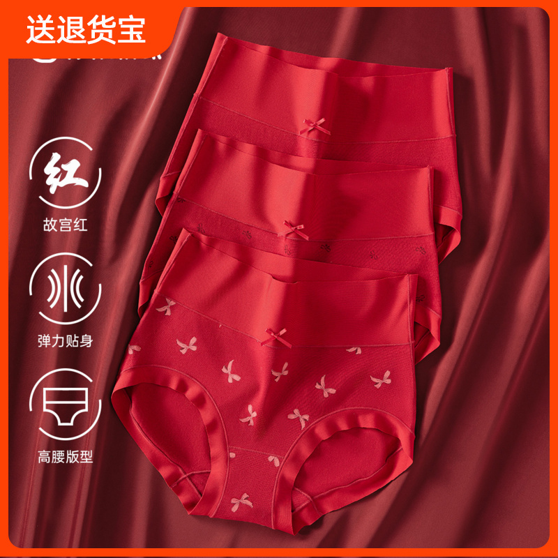 顶瓜瓜红品女士内裤高腰透气大红色顶呱呱纯棉结婚喜庆三角底内裤