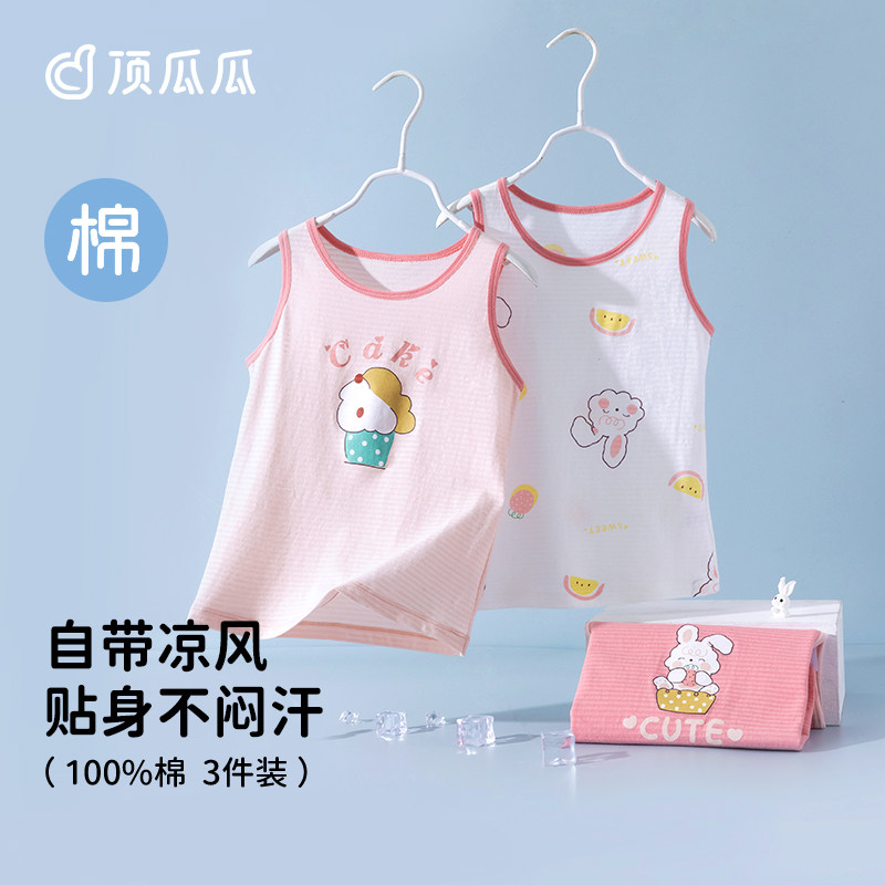 顶瓜瓜顶呱呱女童夏季新品纯棉背心儿童内搭可爱卡通打底内衣针织