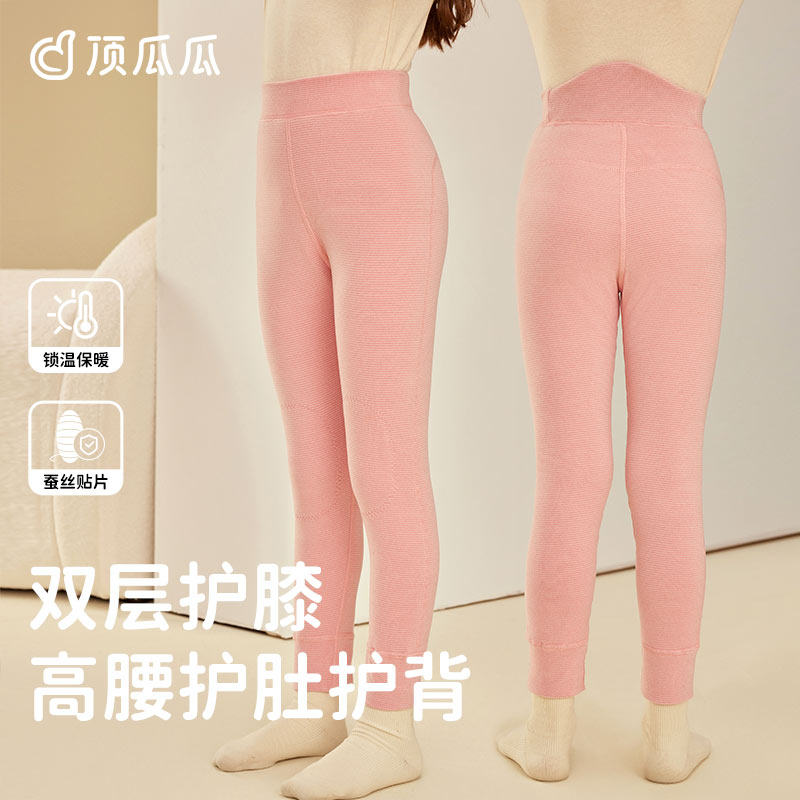 顶瓜瓜儿童男女童双面绒护膝保暖裤顶呱呱秋冬季加厚高腰护肚棉裤