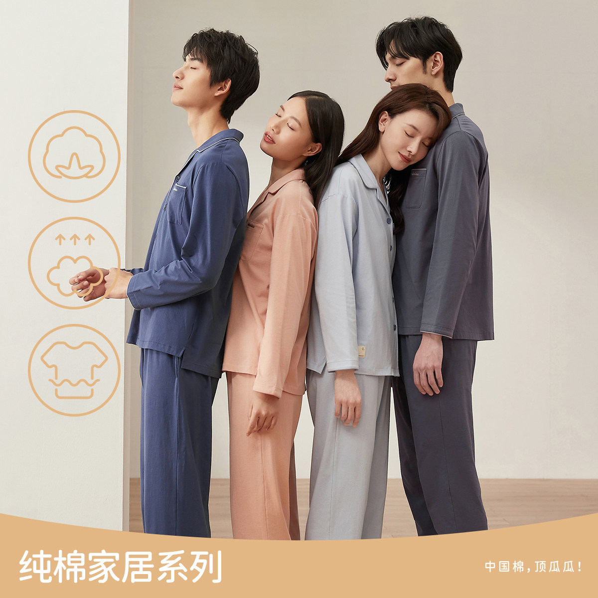 顶呱呱顶瓜瓜情侣家居服套装男士长袖纯棉女士薄款全棉青年睡衣