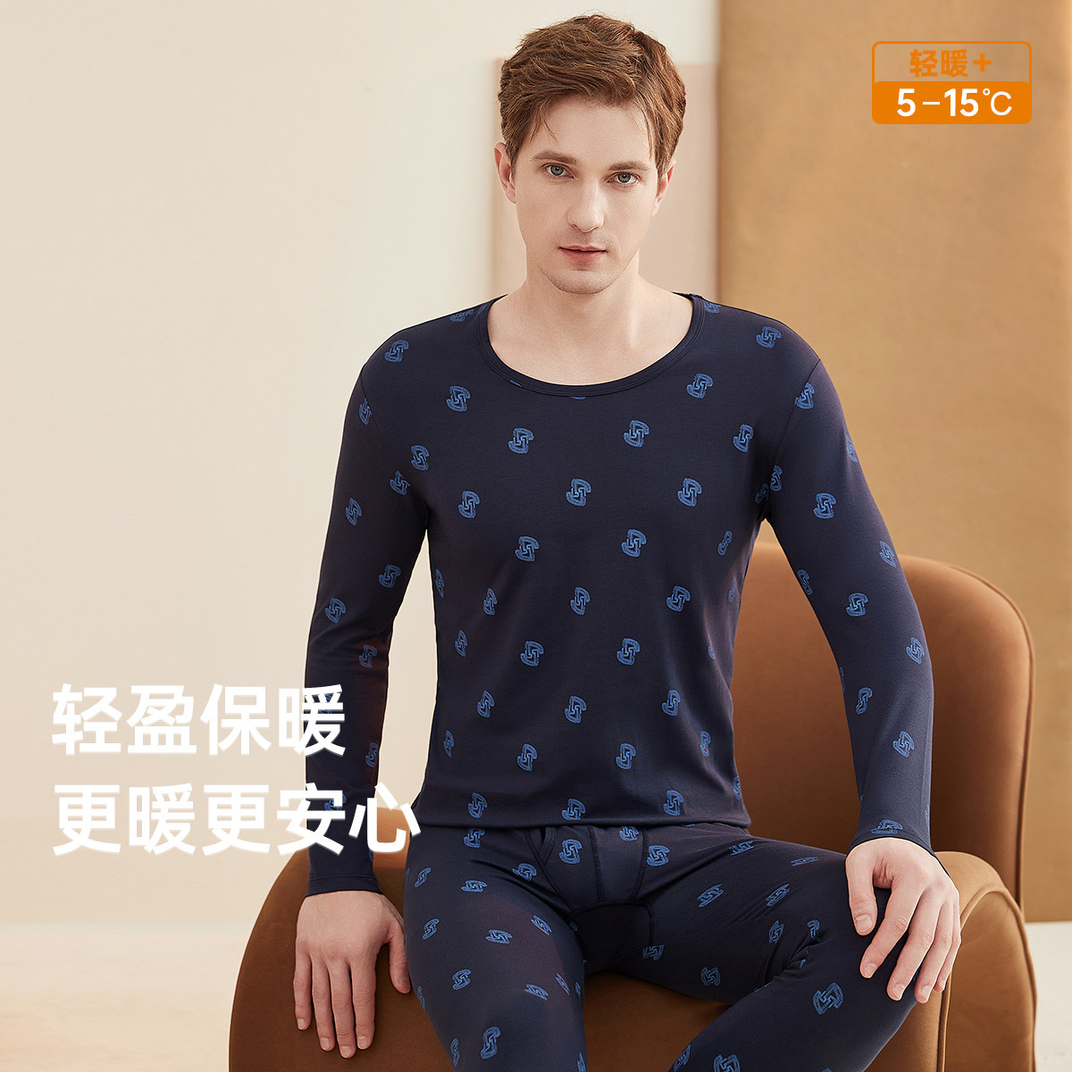 顶瓜瓜内衣男士轻盈保暖内衣套装顶呱呱秋衣秋裤弹力薄款圆领打底