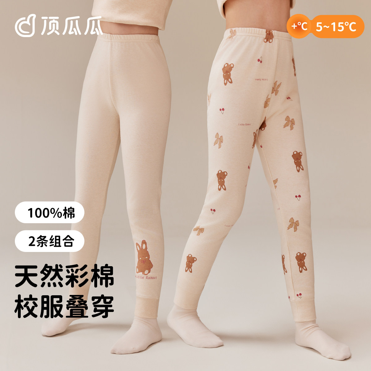 顶呱呱儿童秋裤单裤女童棉毛裤纯棉秋冬女童全棉印花保暖裤顶瓜瓜