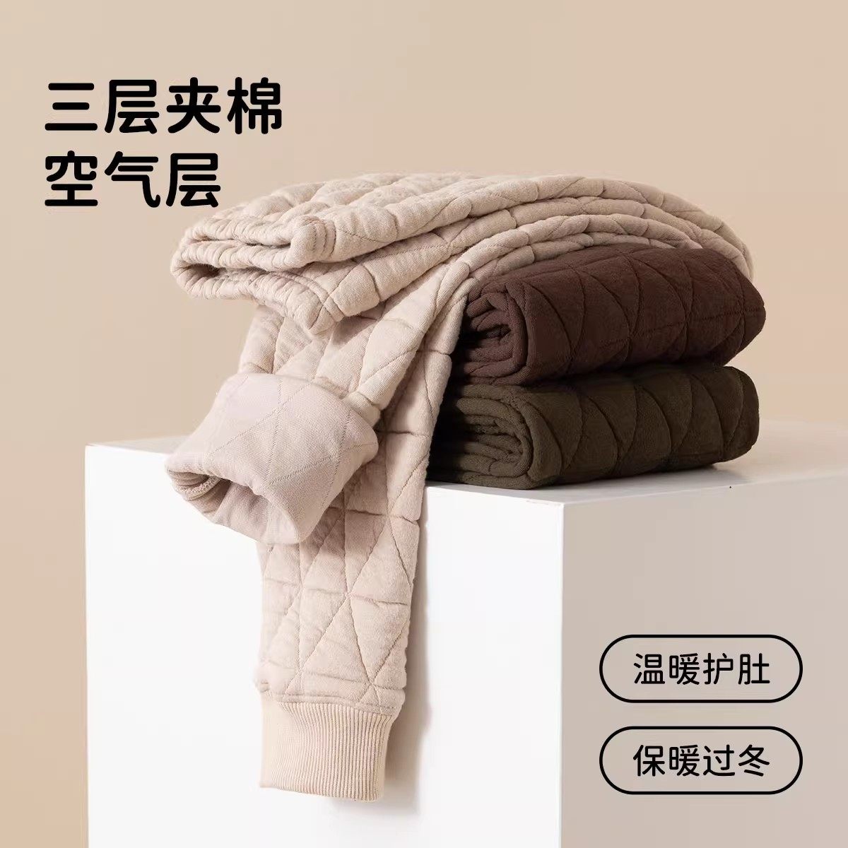 棉毛裤三层夹棉保暖裤顶呱呱