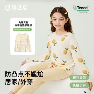 顶瓜瓜女童莫代尔睡衣套装春夏薄款防凸点女孩带胸垫中大童家居服