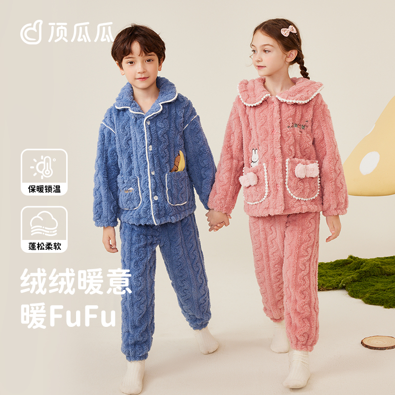 可外穿法兰绒家居服套装顶瓜瓜厚