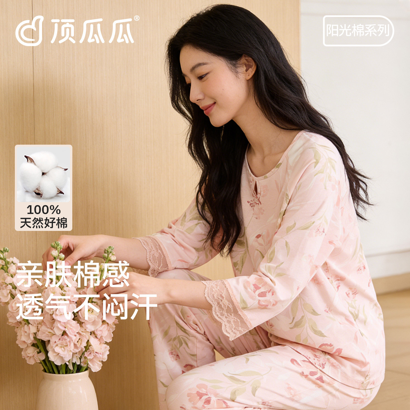 顶瓜瓜春夏新品七分袖长裤睡衣女蕾丝印花减龄休闲纯棉家居服套装