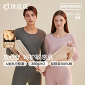 顶瓜瓜情侣圆领彩棉加绒加厚保暖内衣套装 顶呱呱秋冬打底秋衣秋裤