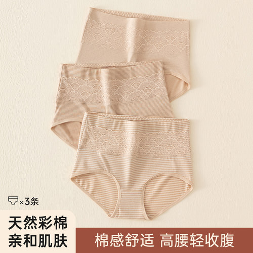 顶瓜瓜夏季薄款彩棉高腰三角裤