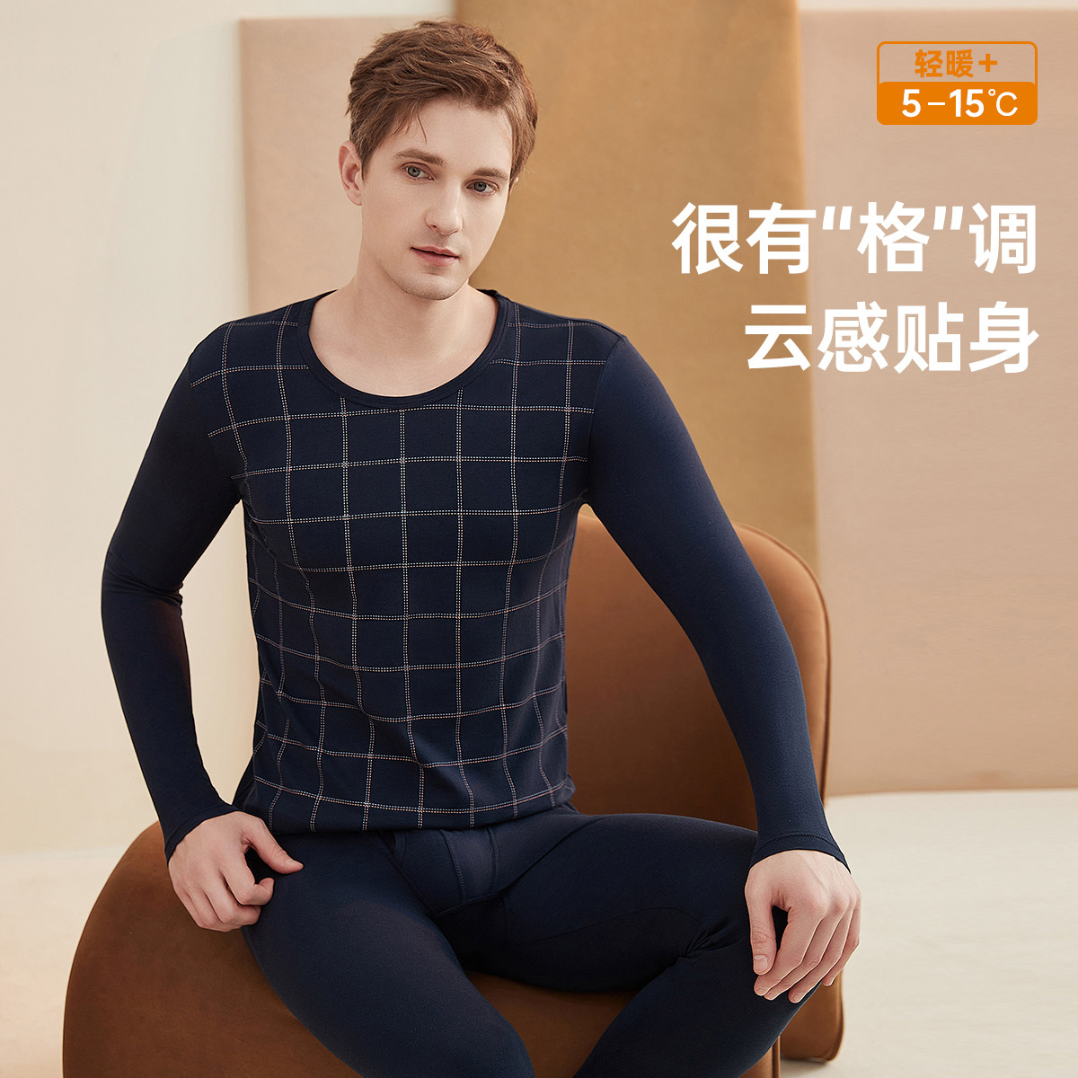 顶瓜瓜印花纯棉保暖套装男士秋衣