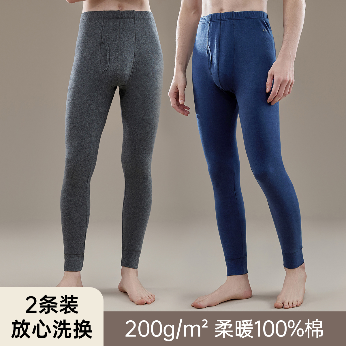 顶瓜瓜100%棉秋裤顶呱呱男士秋冬棉质纯棉打底毛裤薄款保暖裤单裤