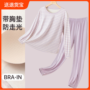 顶瓜瓜顶呱呱带胸垫防凸点纯棉睡衣女秋季 新品 宽松圆领家居服套装