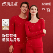 顶瓜瓜情侣红色秋冬秋衣秋裤 莱卡圆领高弹本命年女士保暖内衣套装
