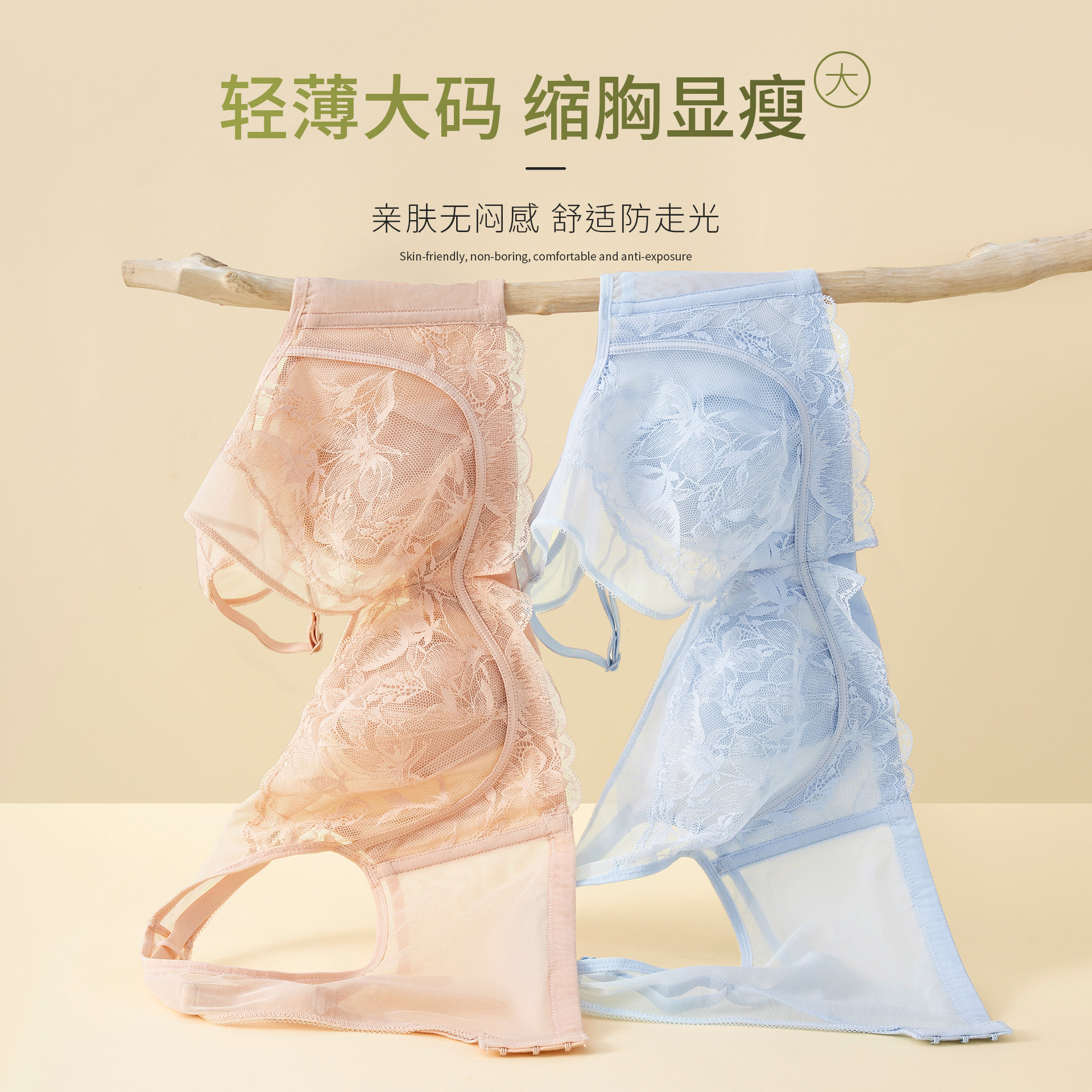顶瓜瓜软钢圈免耳大码文胸聚拢