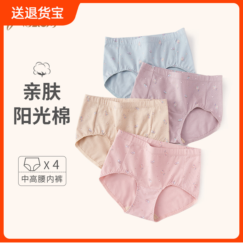 顶呱呱顶瓜瓜内裤女中高腰棉氨三角裤透气短裤女士印花舒适4条装