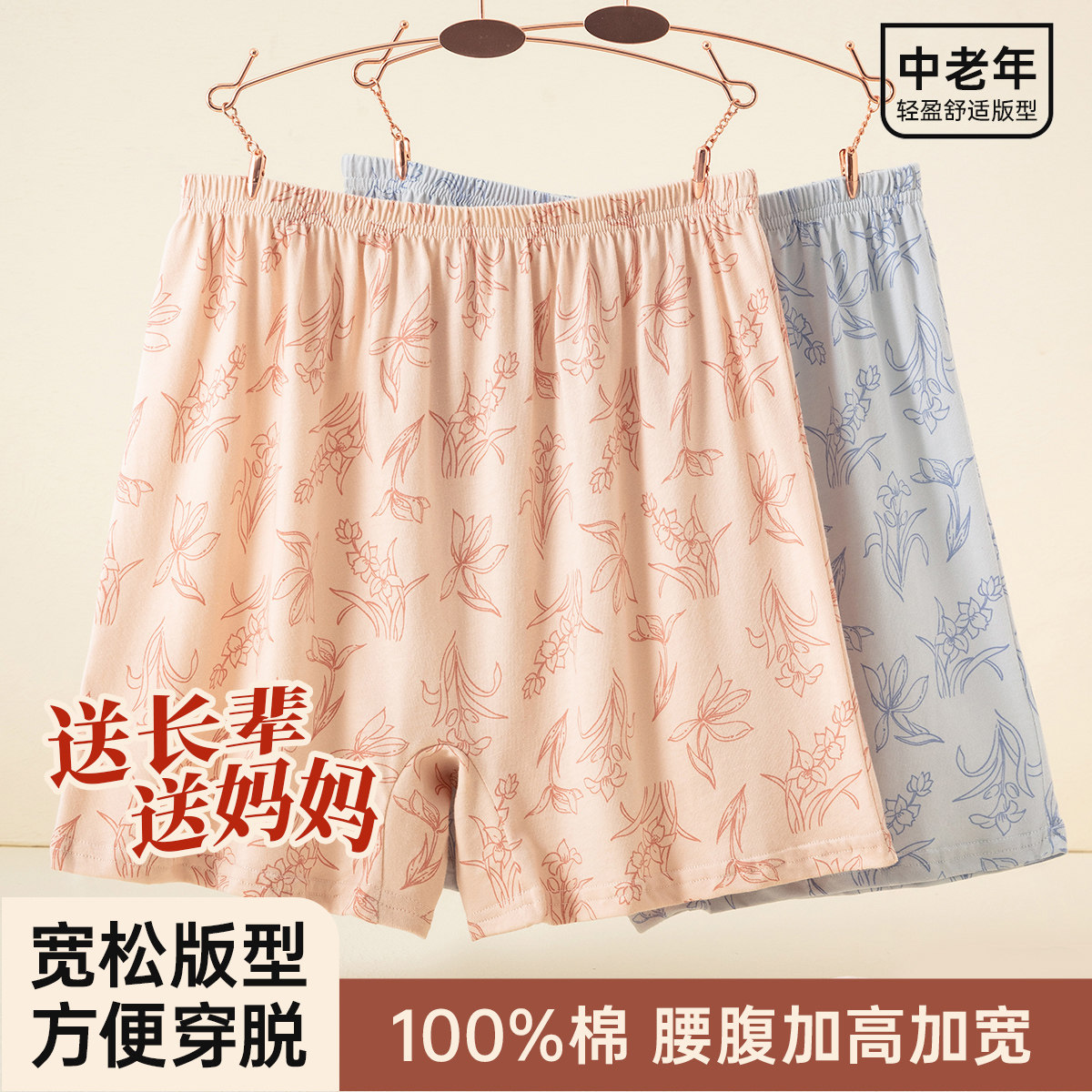 顶瓜瓜大码高腰平角薄款内裤头