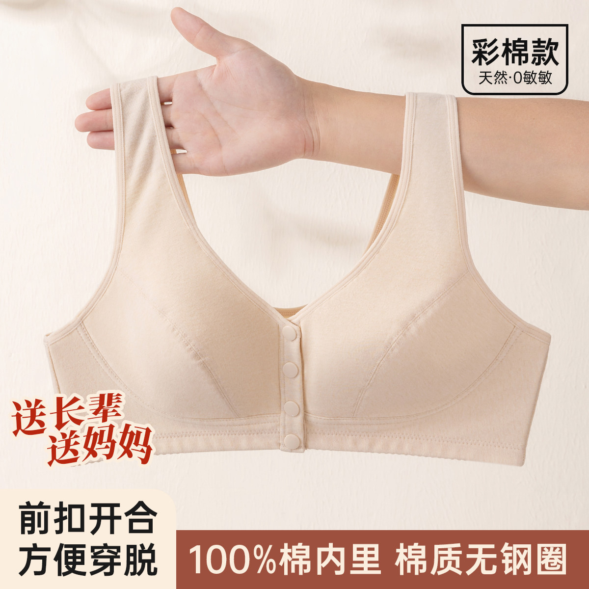 顶瓜瓜女士背心款前开扣妈妈文胸顶呱呱天然彩棉无钢圈大码内衣