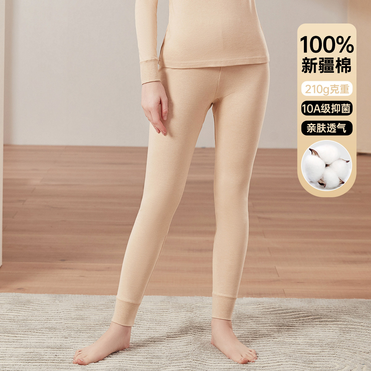 顶瓜瓜纯棉素色秋裤女士中厚磨毛彩棉新疆棉内搭保暖裤100%棉线裤,女士内衣/男士内衣/家居服,保暖裤,淘宝优惠券,粉丝福利购,淘宝优惠卷