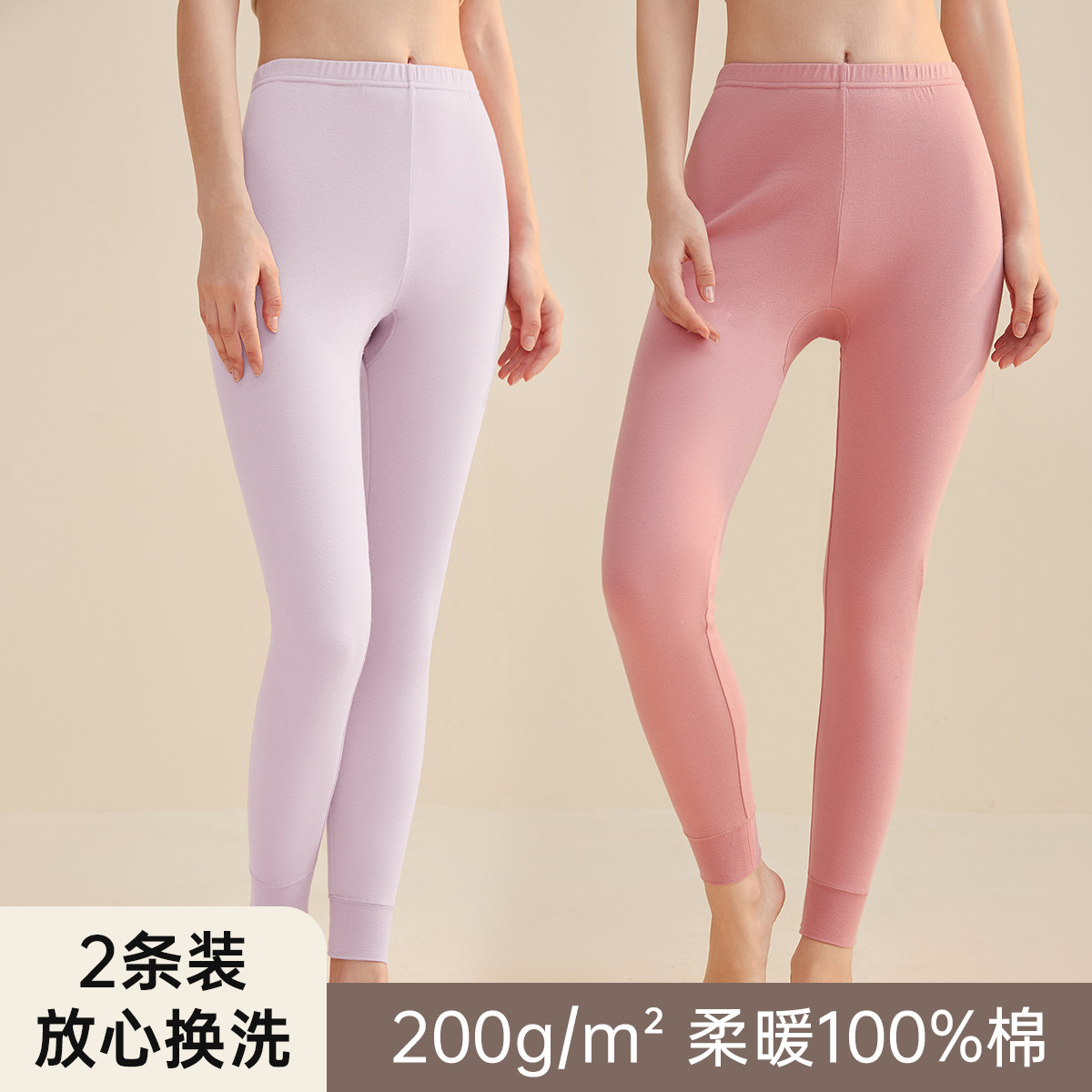 顶瓜瓜女士秋裤薄款全棉棉毛衬裤