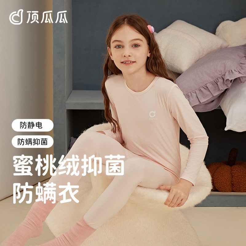 顶瓜瓜儿童抗静电内衣薄款套装秋冬季顶呱呱高弹防螨抑菌秋衣秋裤